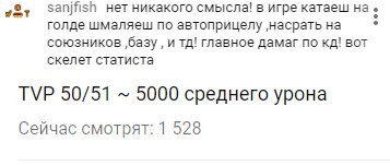 Wargaming 50! Пыщ пыщ, пробил! Урааа!