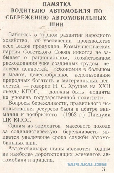 В "Единой России" призвали ввести штрафы за езду на летней резине зимой