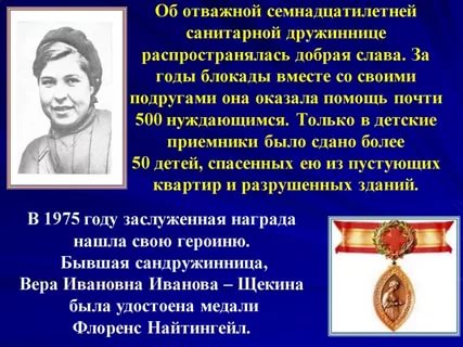 Семь «своих» детей Веры Щёкиной, бепризорные дети в блокадном Ленинграде.