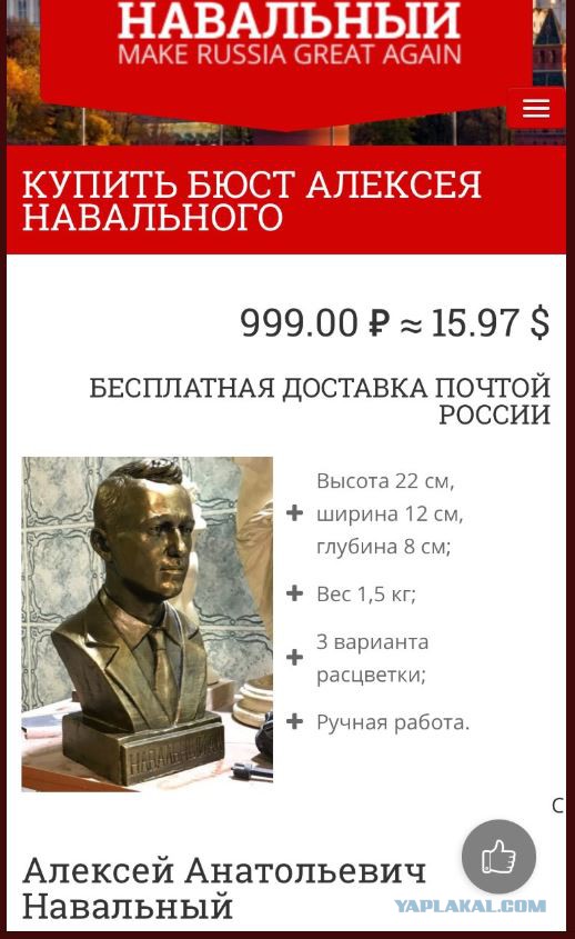 Навальный кинул своих сторонников