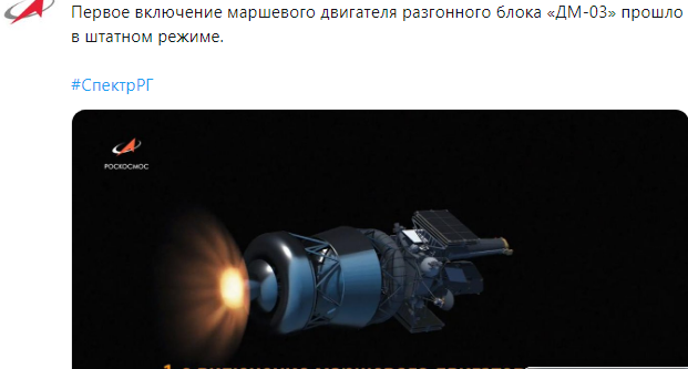 Онлайн трансляция  пуск ракеты-носителя «Протон-М»  c обсерваторией «Спектр-РГ»