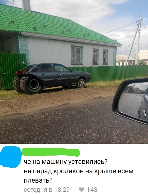 Приколы в стиле "регресс"