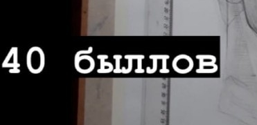 Вступительные экзамены в художественный вуз (Академия Штиглица)-2020