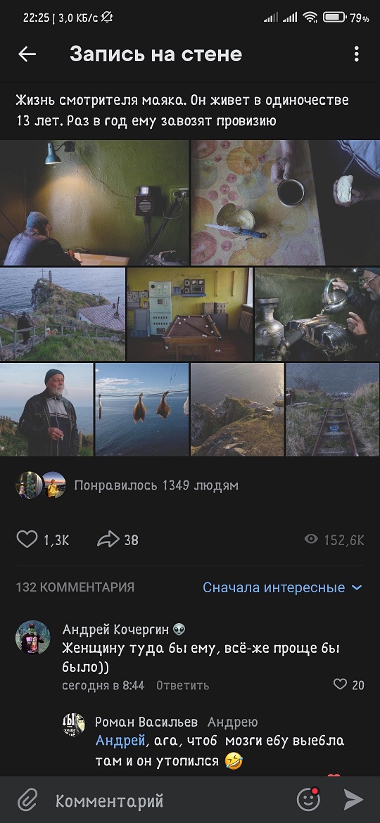 Про разность восприятий