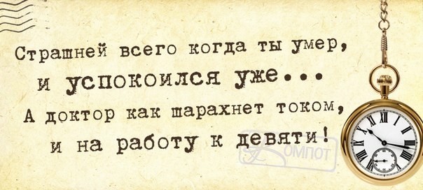 Столичные врачи спасли мужчину, перенесшего пять клинических смертей за ночь