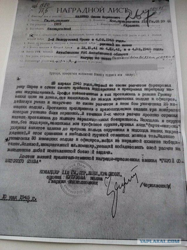 Моего Деда Награды