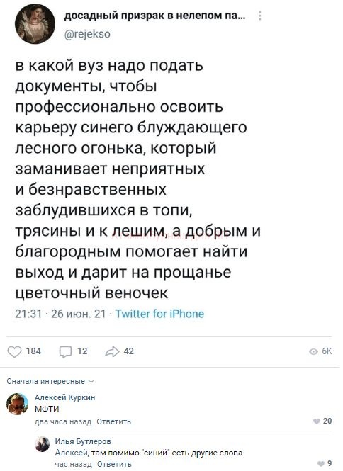 Комментарии к постам в разных группах, которые вызвали улыбку