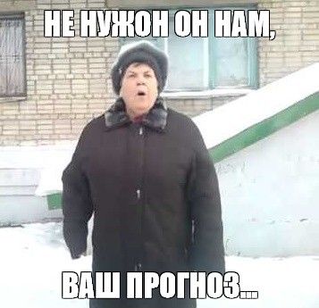 Россия может остаться без точных прогнозов погоды