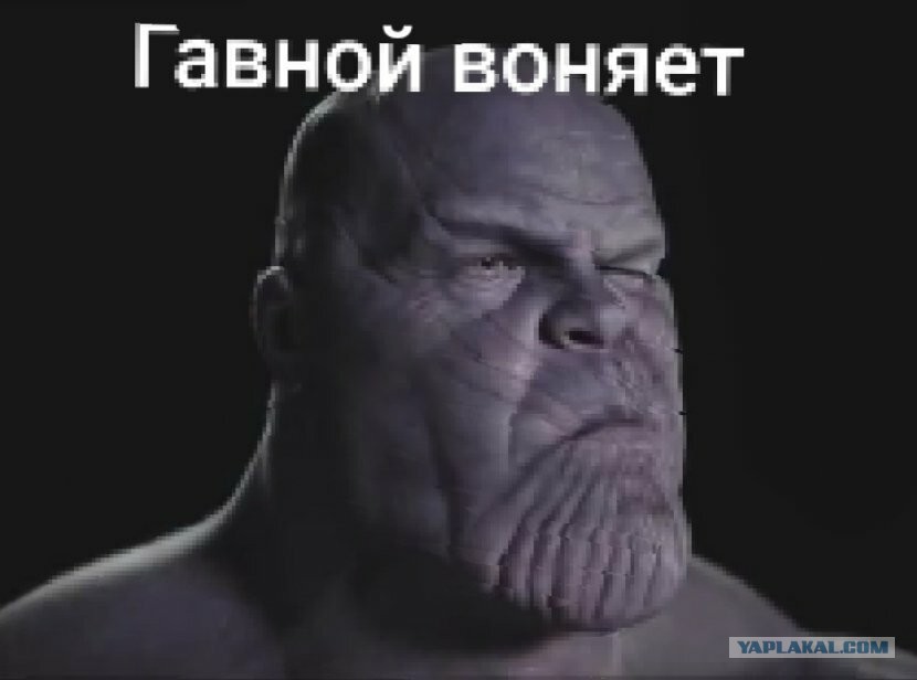 Воняешь слабостью мем
