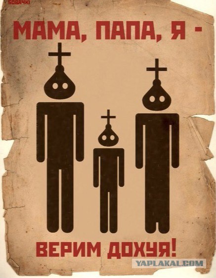 Слава Богу, я - атеист