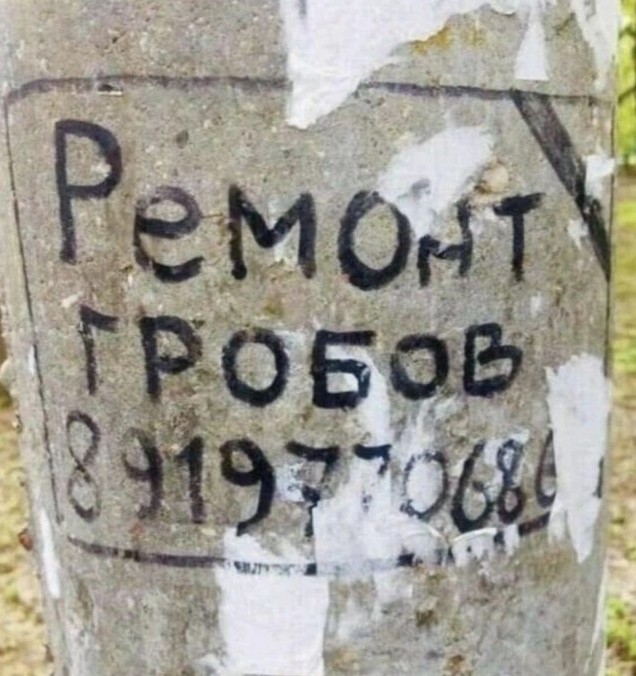 Чернила-2