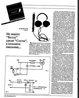Дозиметр