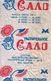 Продукты из СССР, которые навсегда исчезли с прилавков магазинов