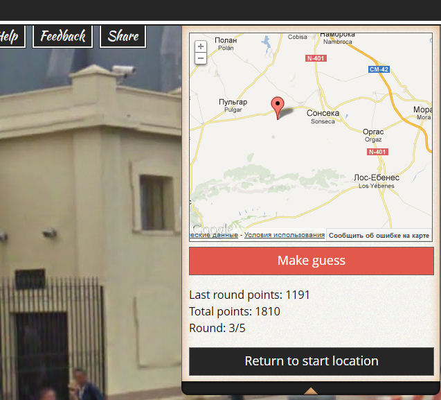 Гео игра от Гугла