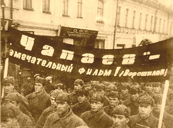 День в истории. Чапаев