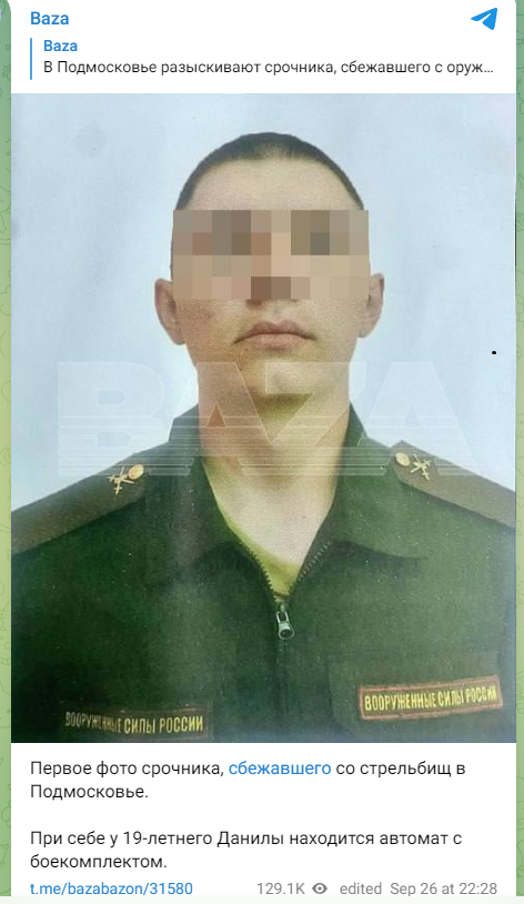 Солдат-срочник, вооруженный автоматом, сбежал из парка "Патриот" в Подмосковье