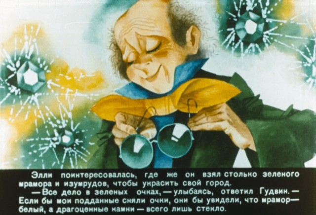 Мой друг - Урфин Джюс или твёрдая поступь одинокого столяра