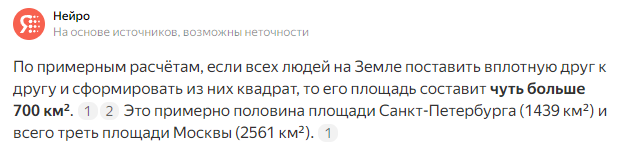 Население планеты всего 8 миллиардов