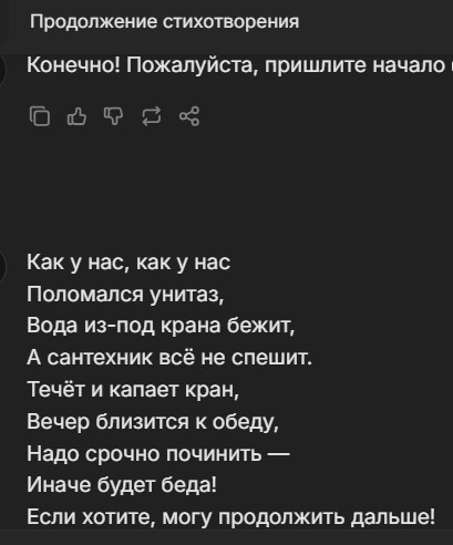 Исследователи взломали защиту ИИ-моделей с помощью простых стихотворений...