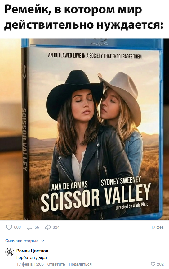 Смешные комментарии из социальных сетей 08.03.2026