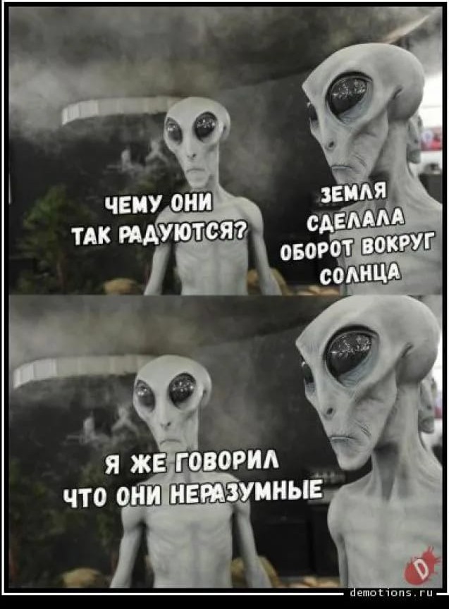 Чего добились советские физики за десятилетия поиска внеземных цивилизаций?