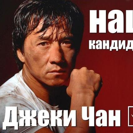 Джеки Чану - 72!⁠