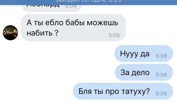 Деградация