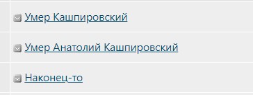 Умер Кашпировский