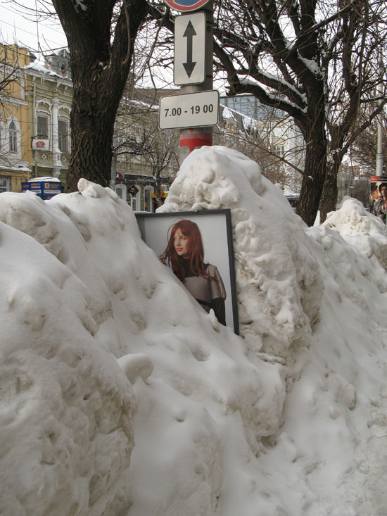 Саратов - грязный город