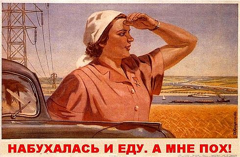 Уголок агитатора и пропагандиста