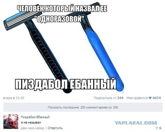 Забавные картинки и комменты из соцсети