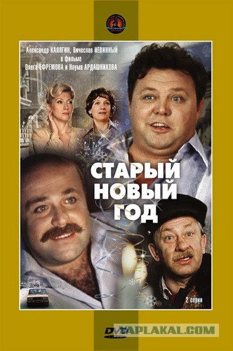 Фильмы нашего детства
