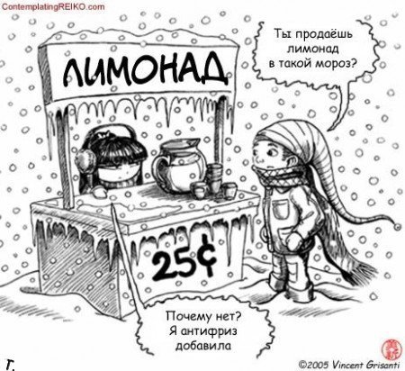 Прикольная пятницо