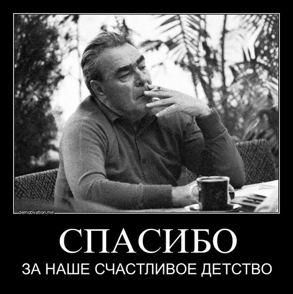 10 ноября 1982 год.