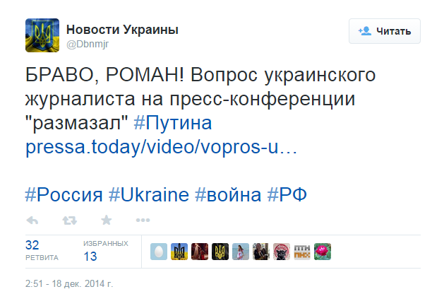 Прямая трансляция большой пресс-конференции Путина