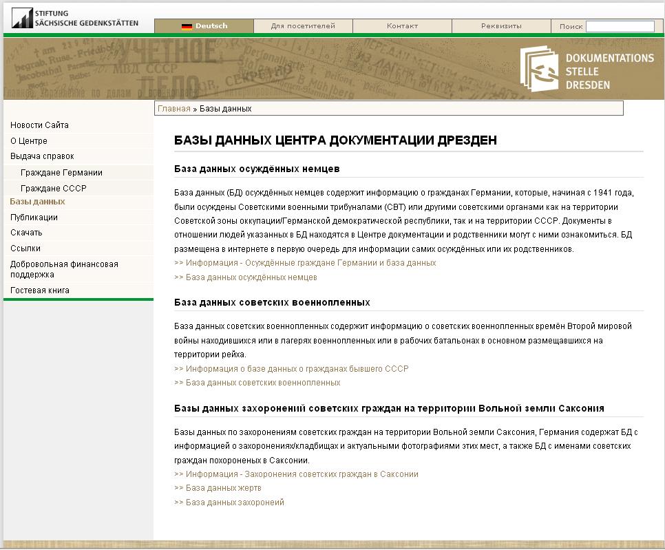 Адкс флоренс тюрьма. Дмитрий бойко арестант. Сизо 2 москва заключенные. Пожизненно осужденные. Как узнать где сидит осужденный.
