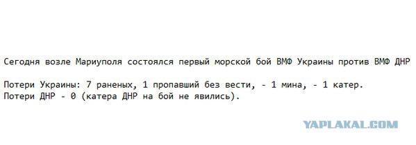 Перемирие кончилось, едва начавшись. Часть 10
