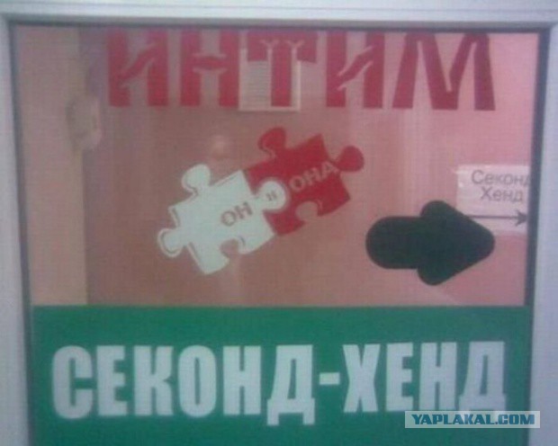 Прикольные объявления и надписи