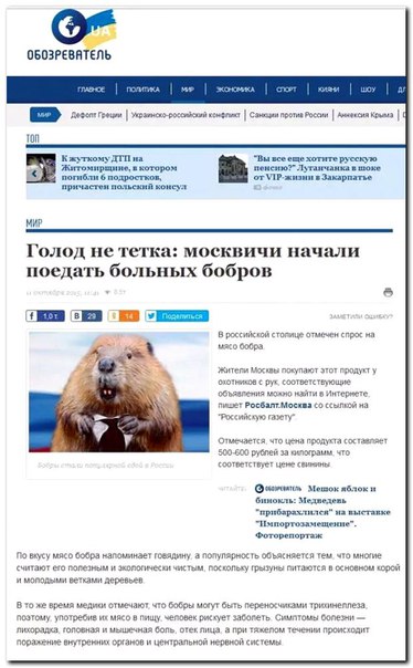 10 политических картинок часть 11