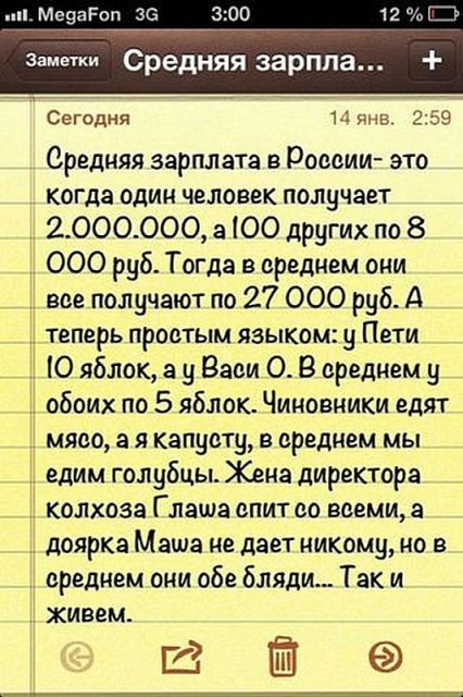 «Я за такие деньги работать не буду!»