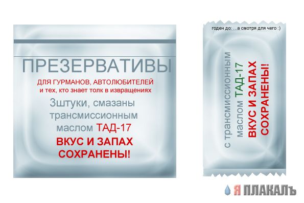 Презервативы и другая контрацепция