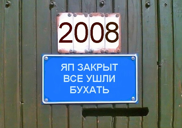 Фотожаба: Я Табличка