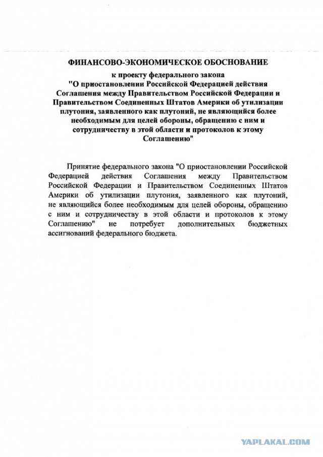 Россия выдвинула США условия по возобновлению соглашения о плутонии