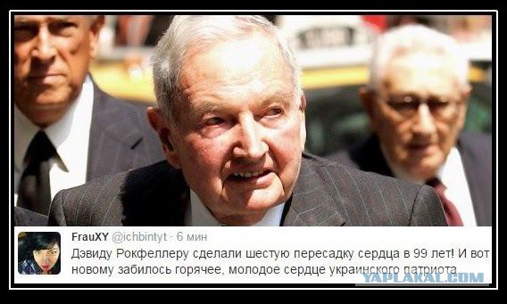 Дэвиду Рокфеллеру в седьмой раз пересадили сердце