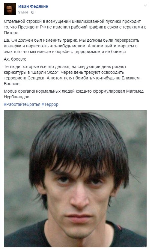 Взрыв в метро в Санкт-Петербурге