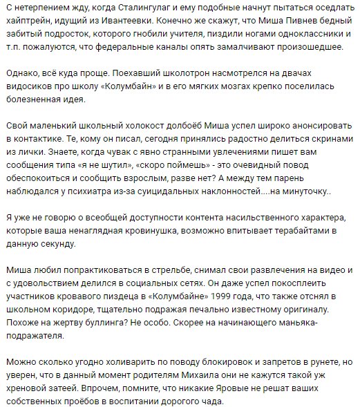 В Ивантеевке школьник принес в школу 5 взрывпакетов, устроил стрельбу и напал на учителя