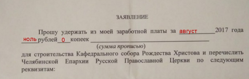 Прошу удержать из моей заработной платы. Заявление на удержание из заработной платы подотчетных сумм образец. Прошу удержать из моей заработной платы. Образец заявления об удержании из заработной платы по заявлению. Заявление прошу удержать из заработной платы.