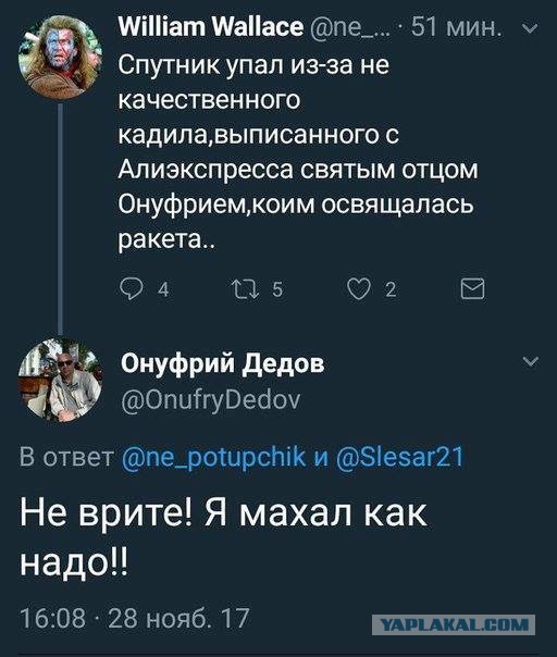 А казачок-то засланный!