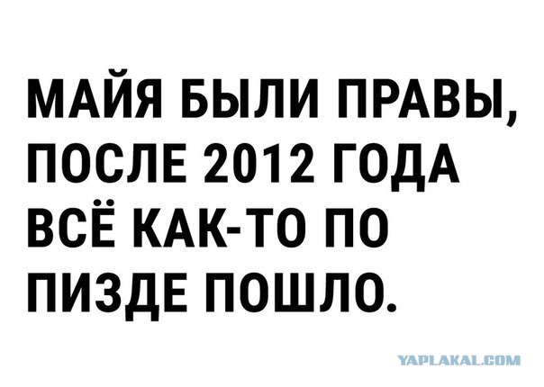 Что происходит с Землей?