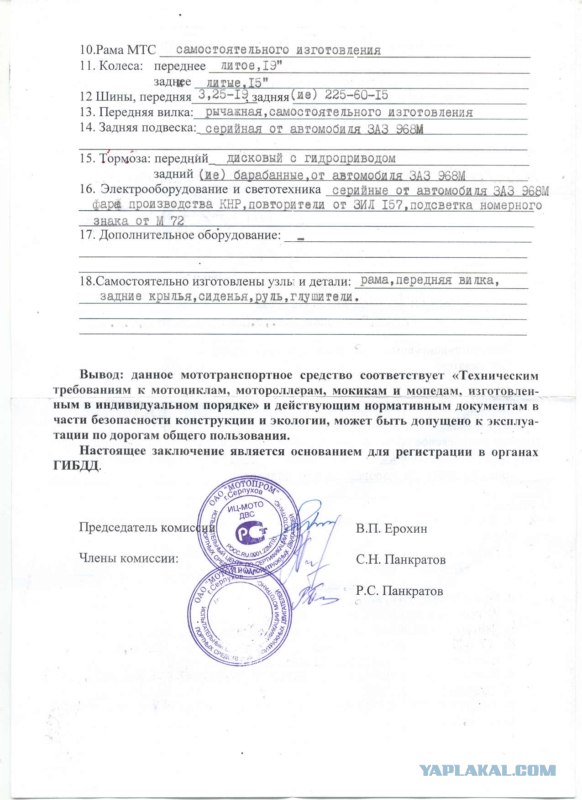 Как я строил трайк